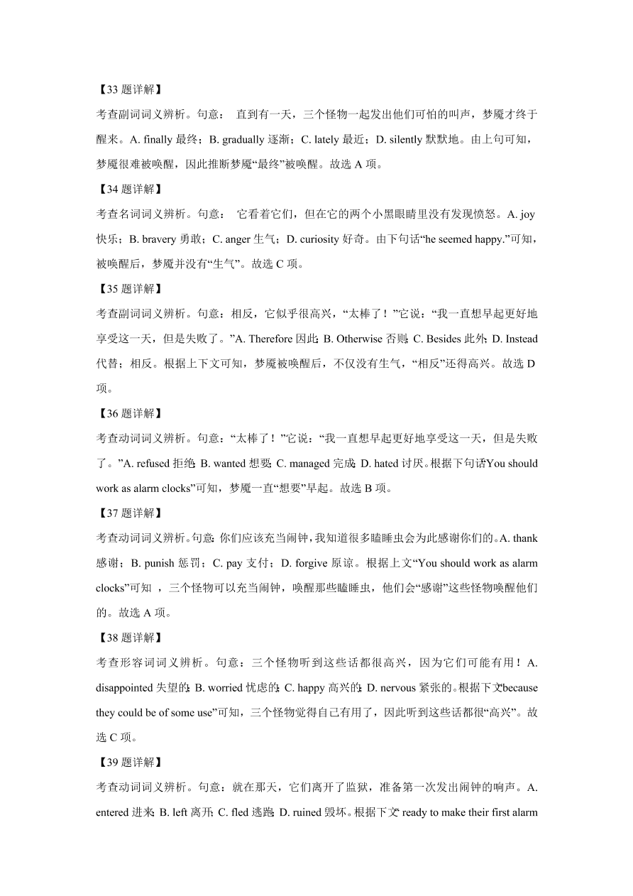 河南省郑州市八校2020-2021高二英语上学期期中联考试题（Word版附解析）