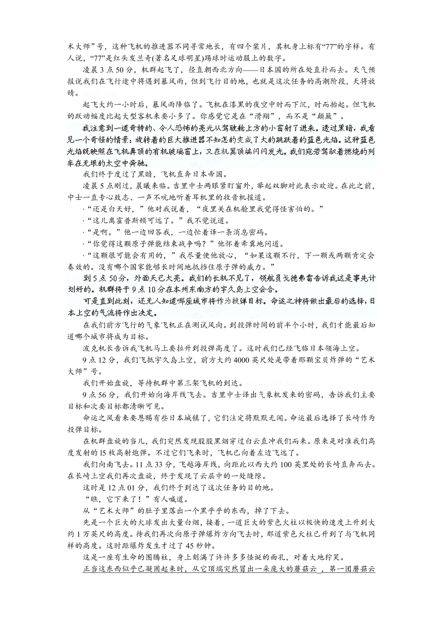 高一语文上册第二次月考试题及答案