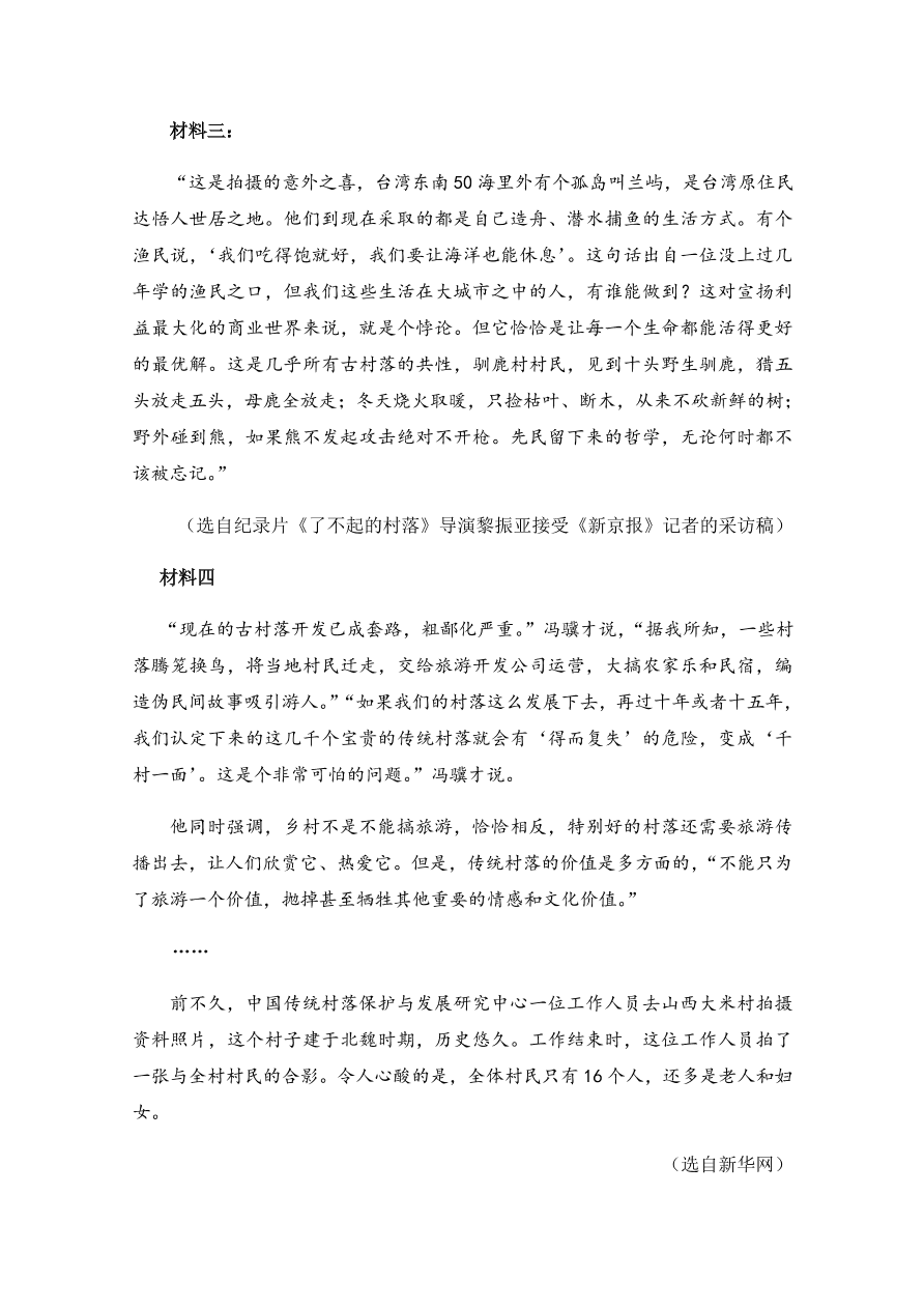 浙江省嘉兴一中、湖州中学2020-2021高一语文上学期期中联考试题（Word版附答案）