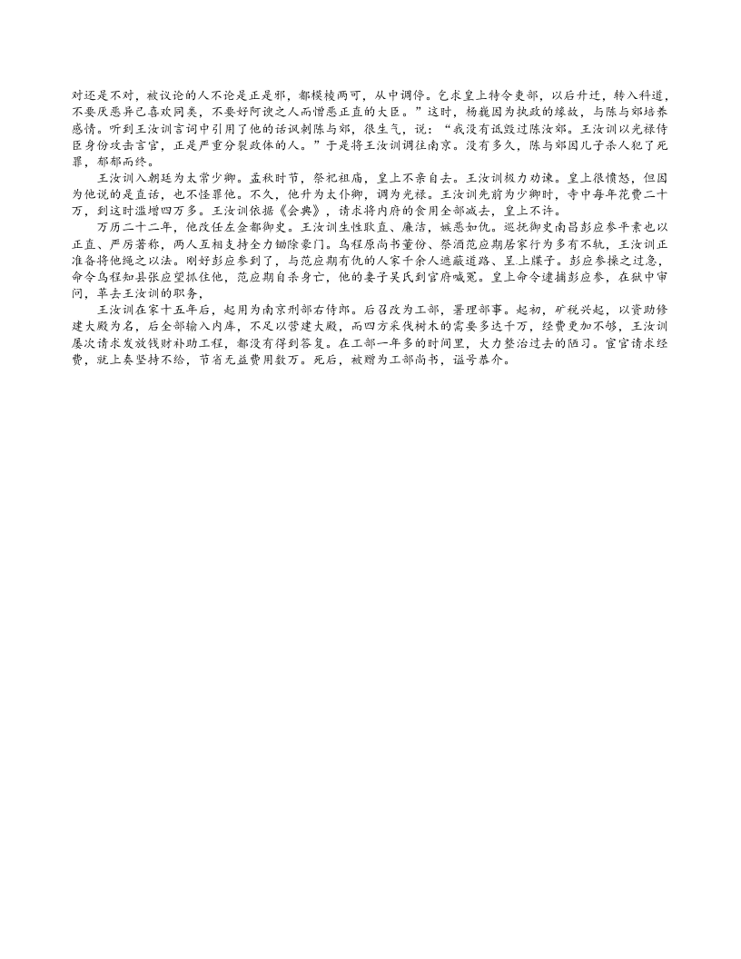 黄石有色一中高一语文下学期期中试卷及答案