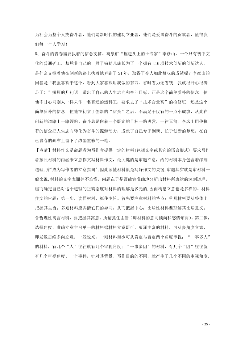 贵州省毕节市实验高级中学2020-2021学年高二语文上学期第一次月考试题（含答案）