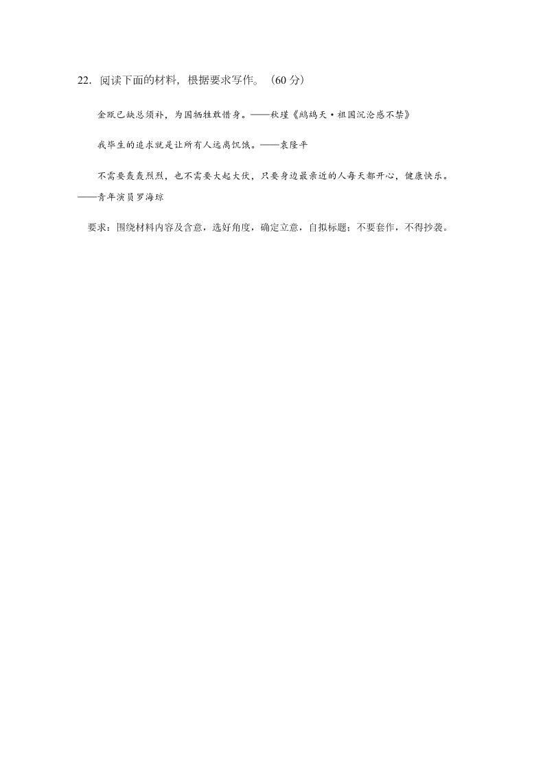 四川省棠湖中学2020-2021高二语文上学期第一次月考试题（Word版附答案）