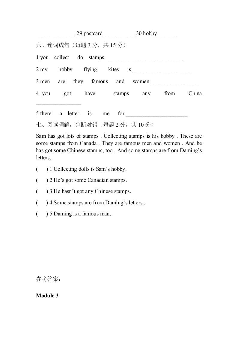 新标准英语三起六年级上册Module 3练习题及答案