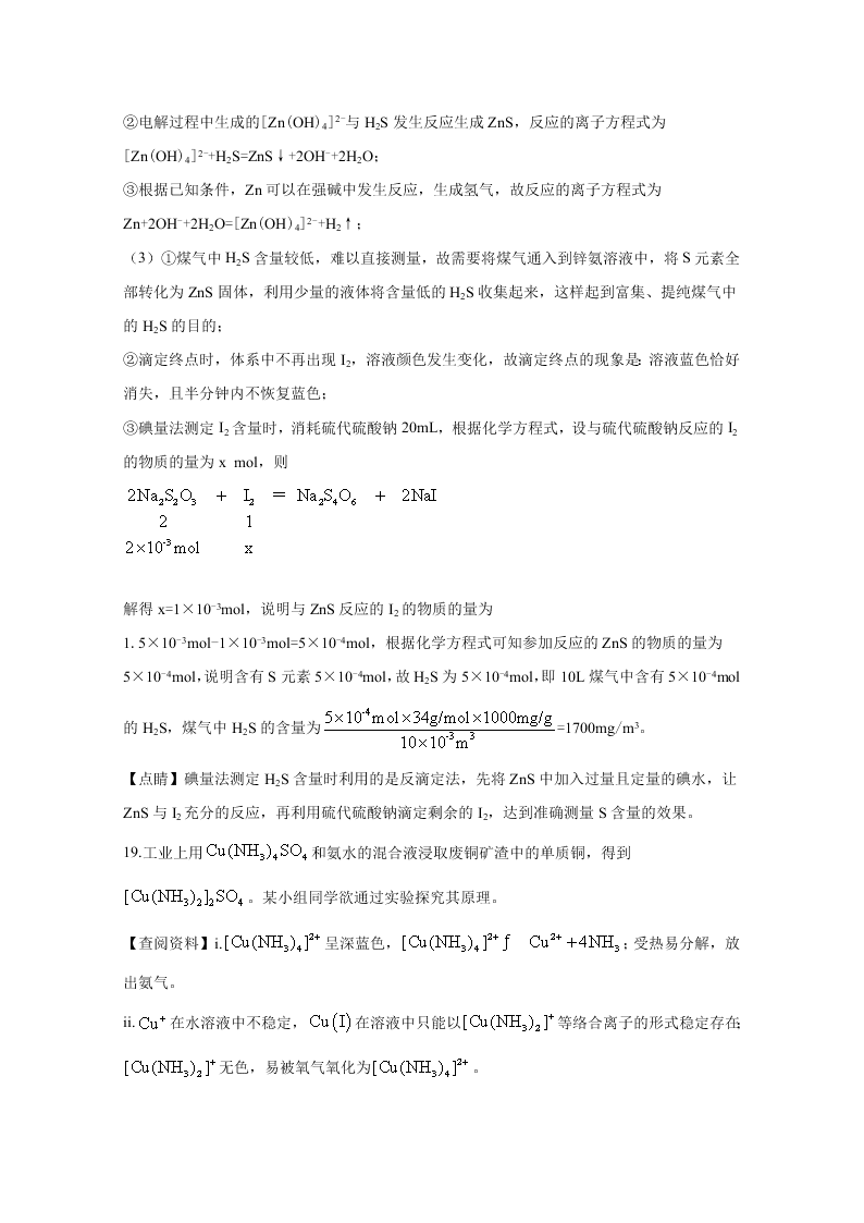 北京市海淀区2020届高三化学二模试题（Word版附解析）