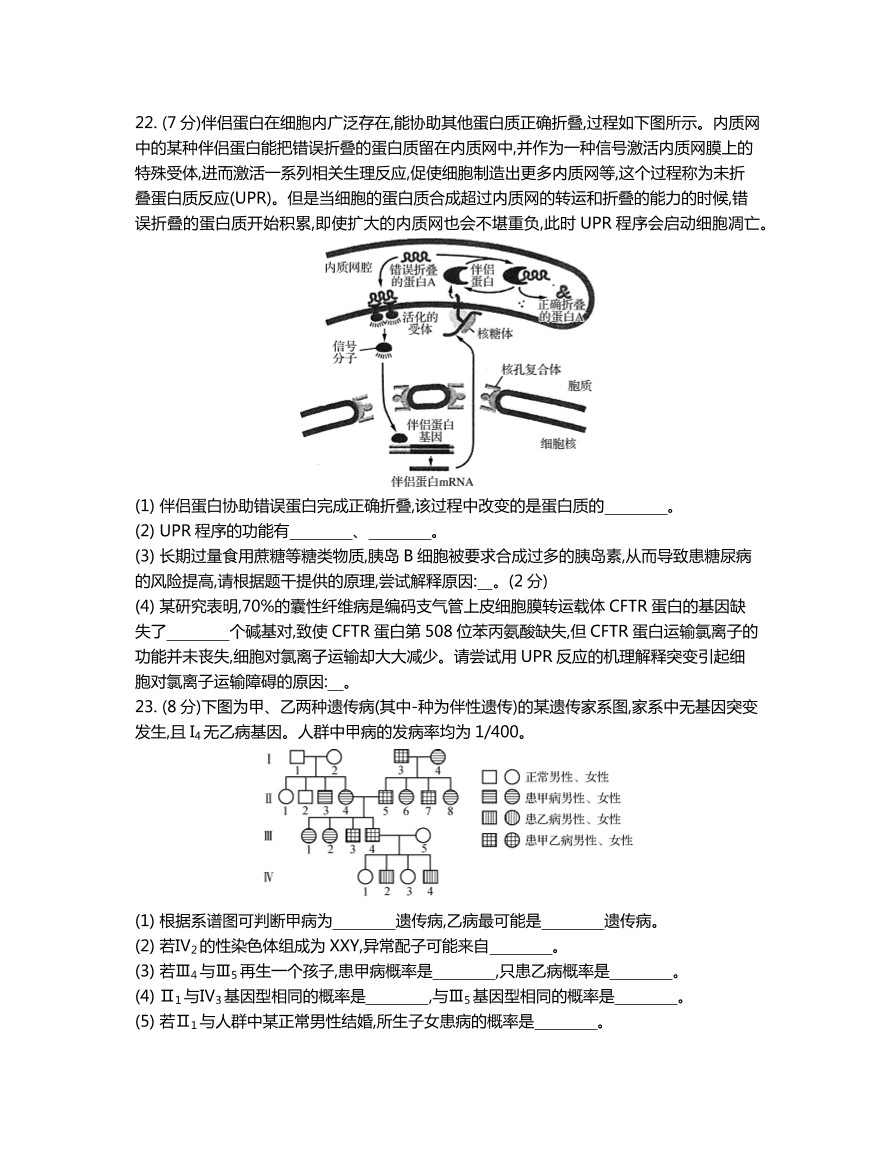 江苏省泰州市2021届高三生物上学期期中调研试题（Word版附答案）