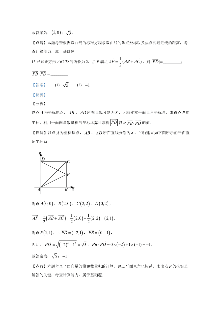 2020年高考真题数学（北京卷） (含答案）