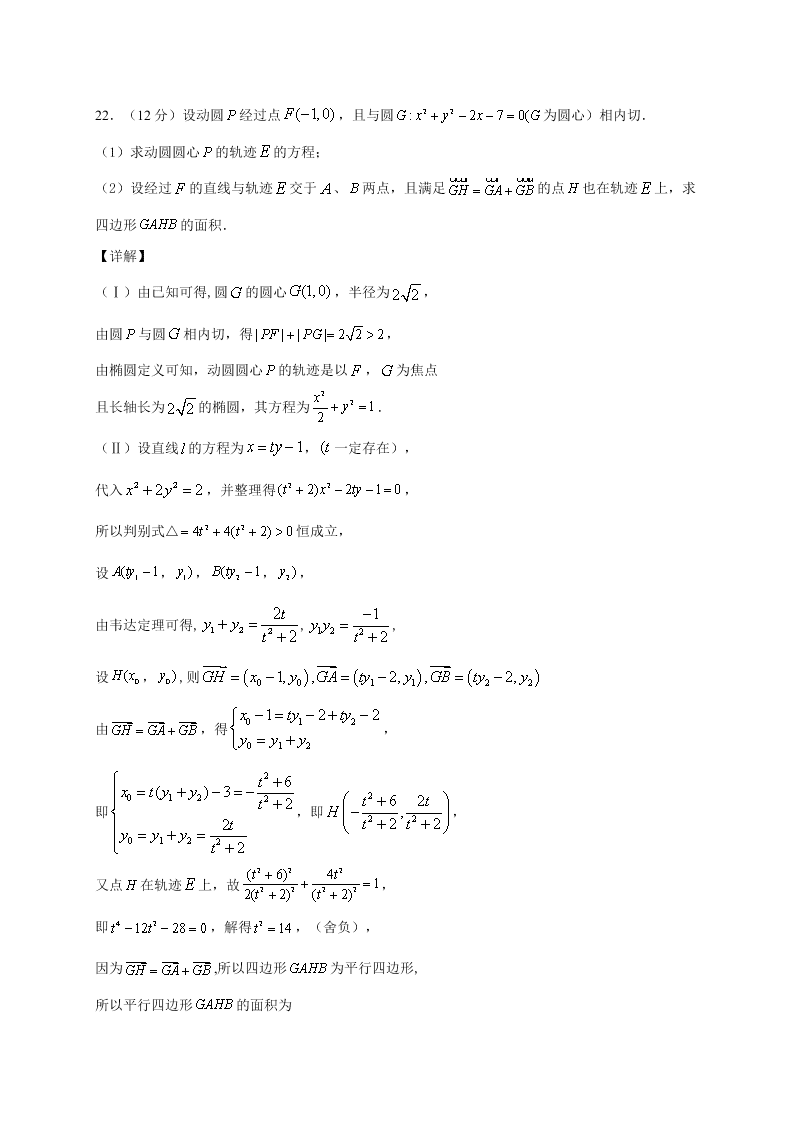 江苏省泰州中学2020-2021高二数学上学期期初检测试题（Word版附解析）