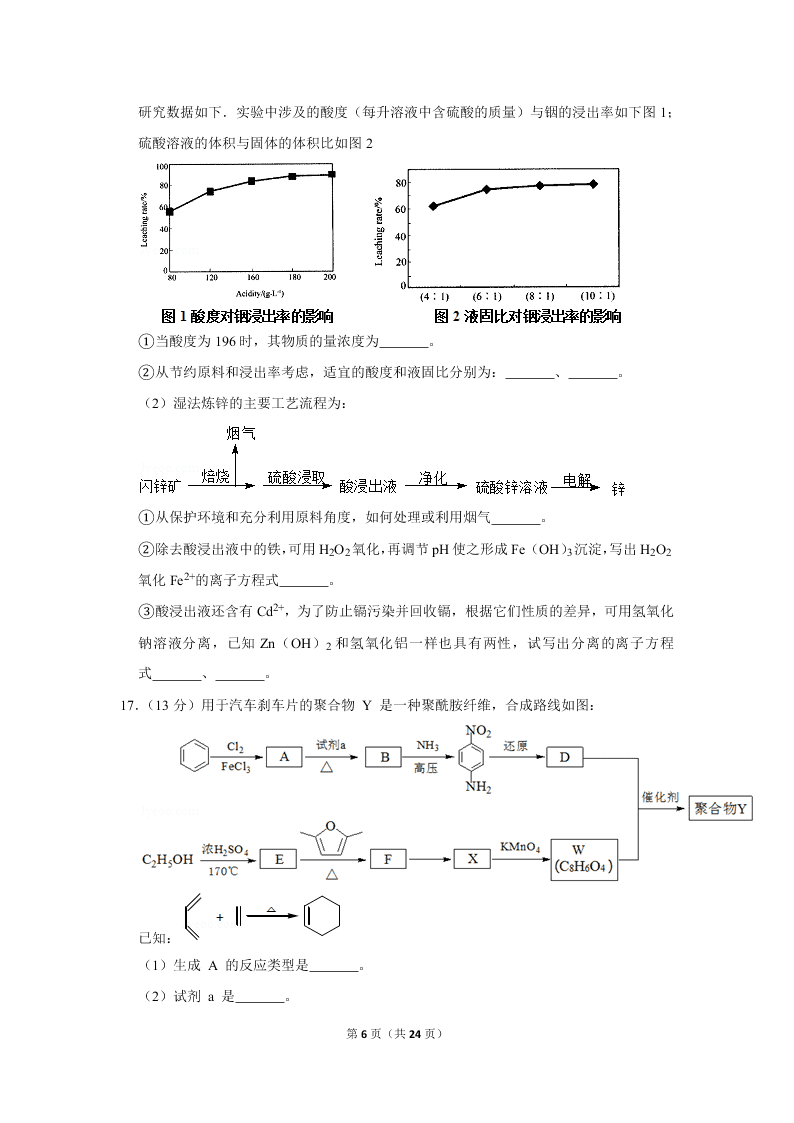 2020届山东新高考化学仿真试卷（4）（Word版附解析）