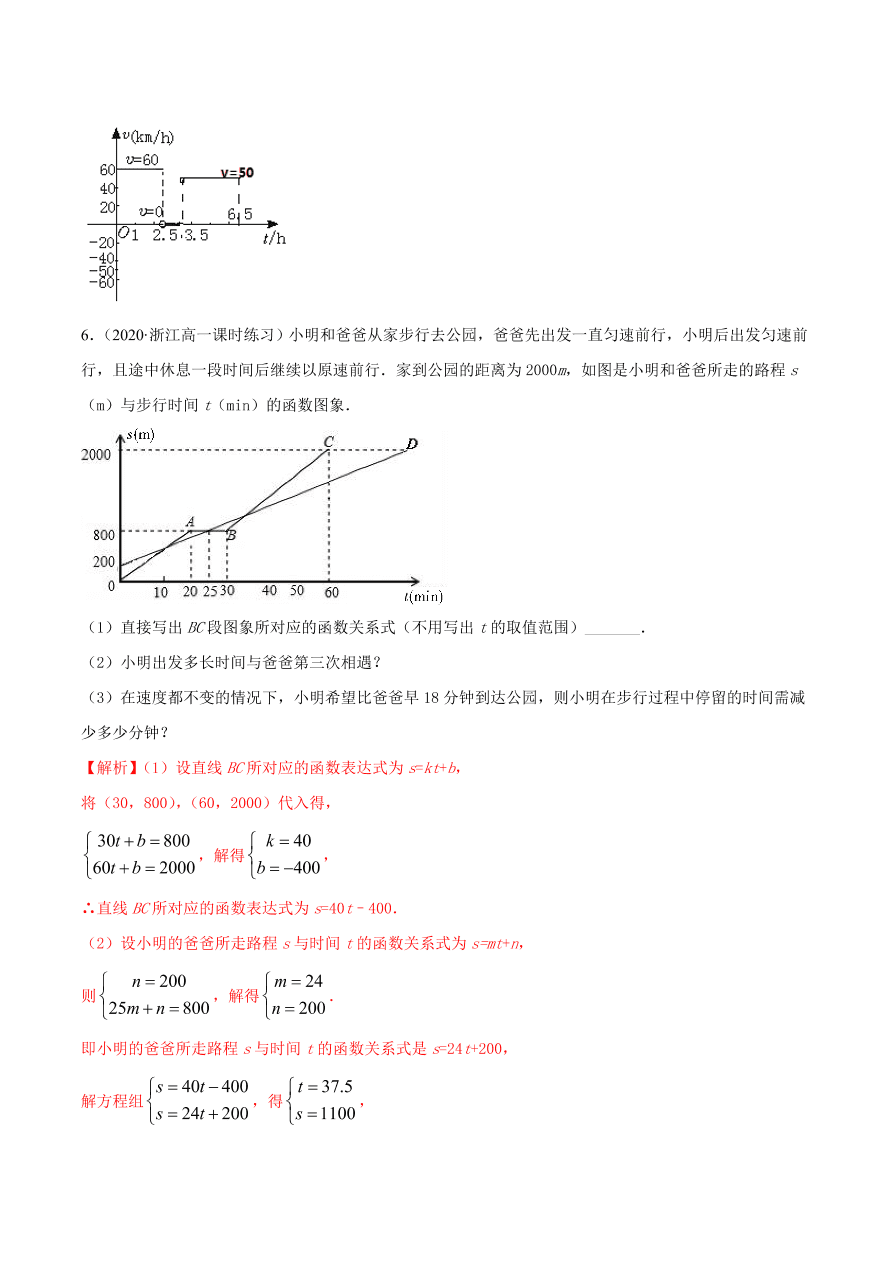 2020-2021学年高一数学课时同步练习 第三章 第4节 函数的应用（一）