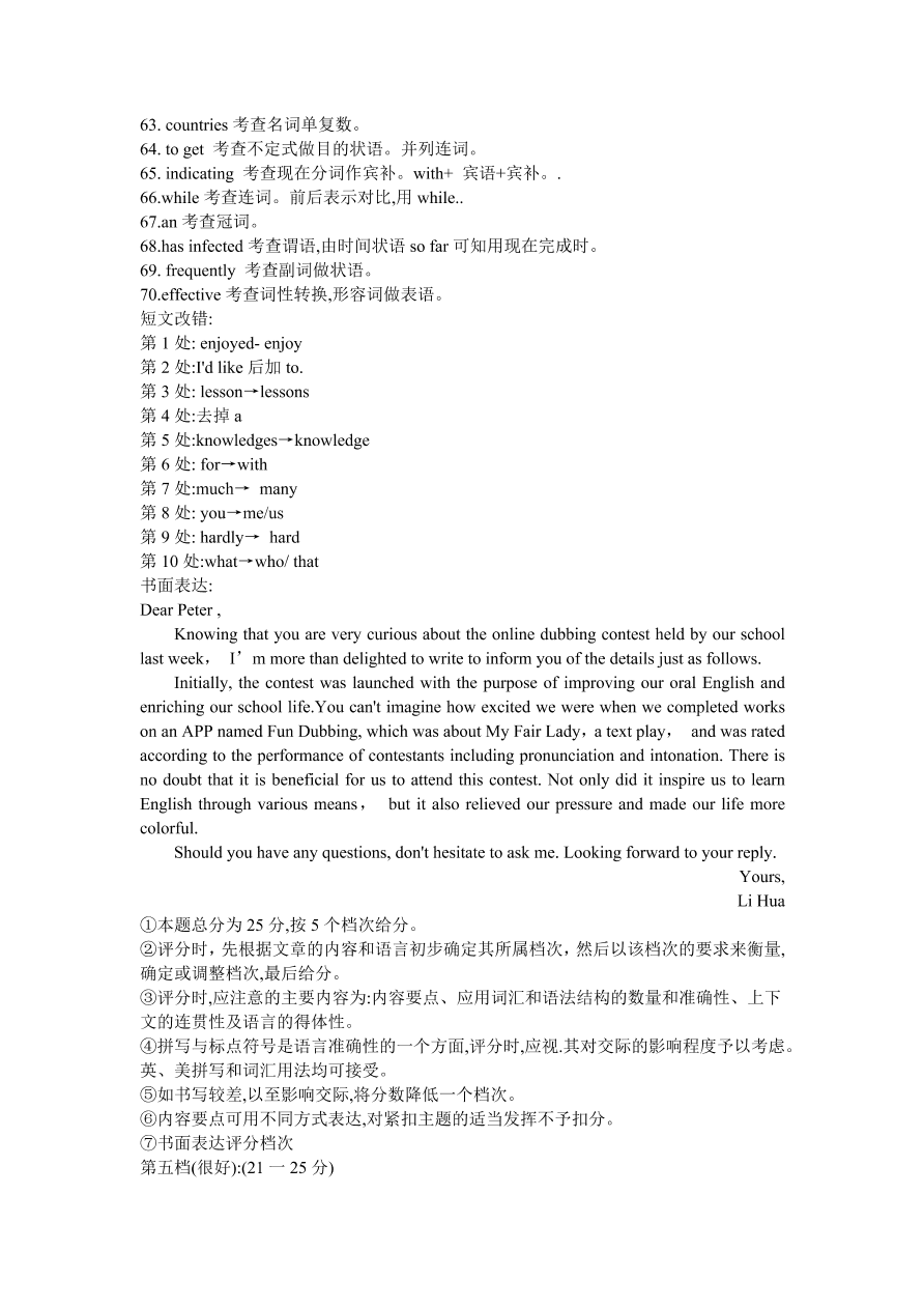 河南省信阳市2020-2021高二英语上学期期中试题（Word版附答案）