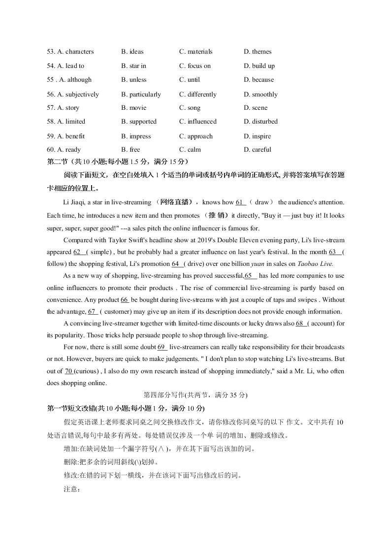 河南省郑州市2019-2020高一英语下学期期末考试试题（Word版附答案）