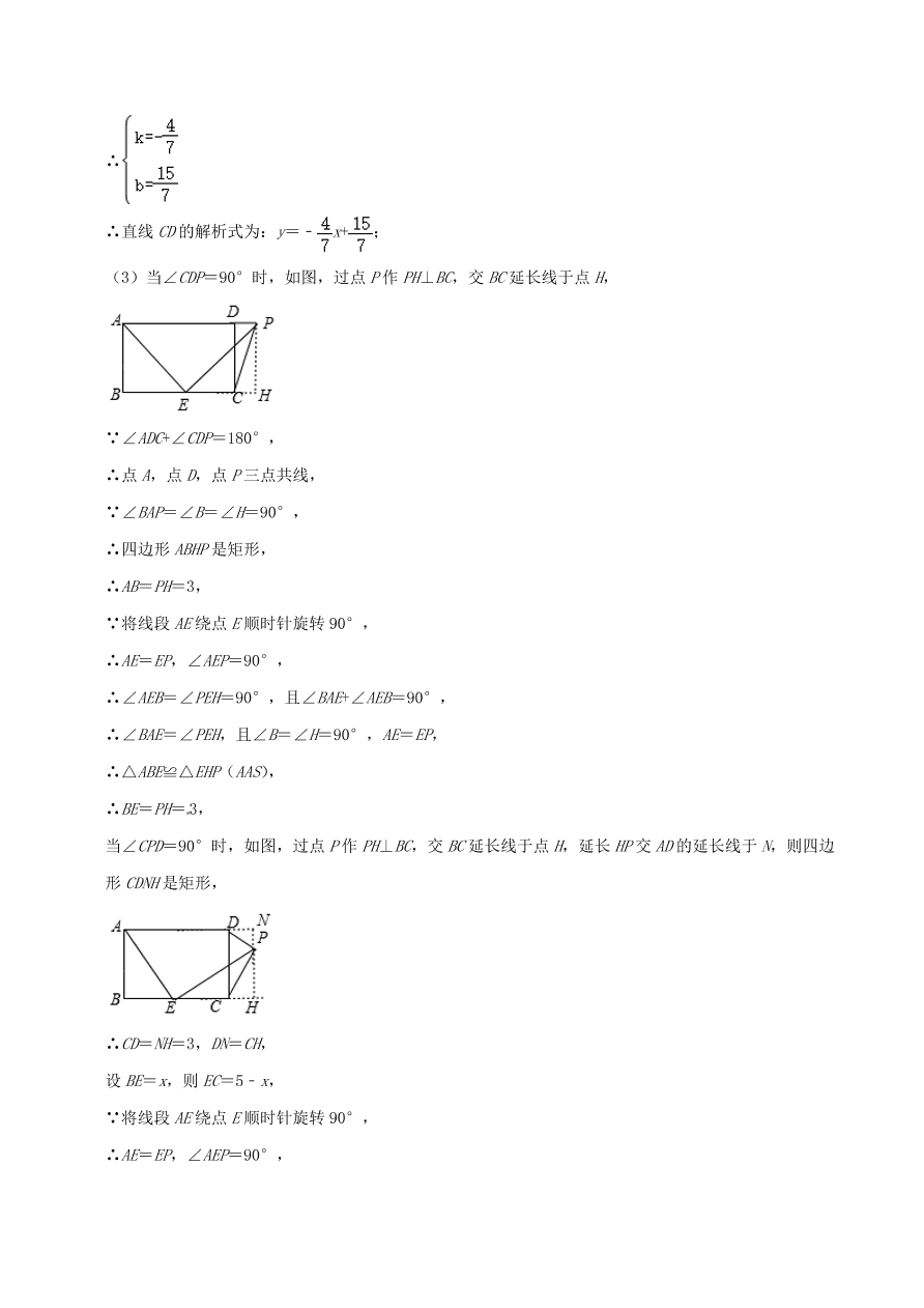 2020-2021八年级数学上册难点突破11一次函数与二元一次方程组问题（北师大版）