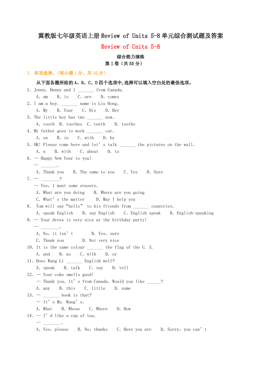 冀教版七年级英语上册Review of Units 5-8单元综合测试题及答案