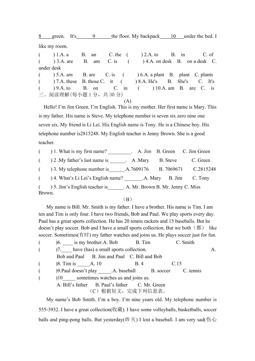 广汉中学实验学校七年级上册英语期中考试试题