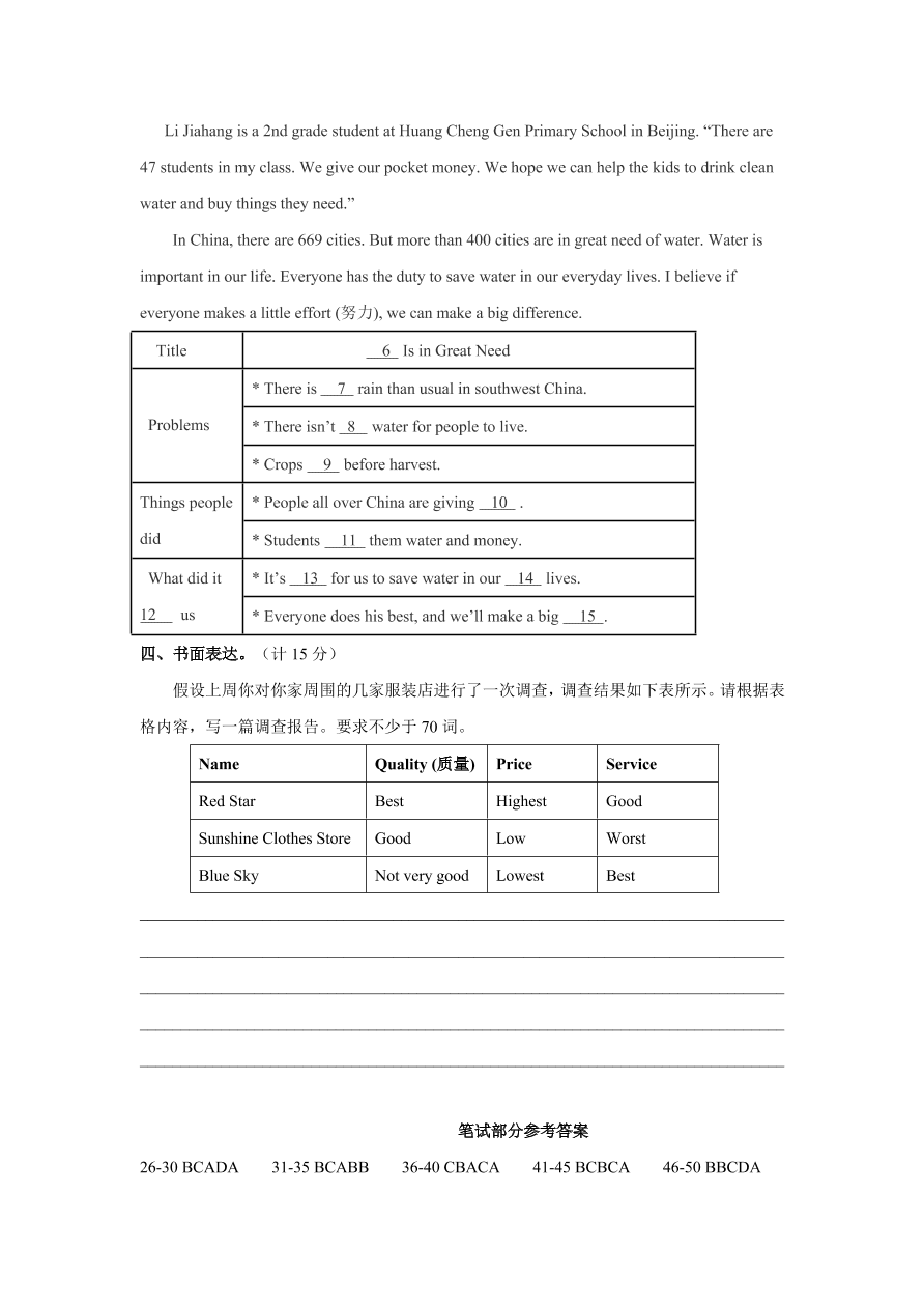 2020-2021学年人教新目标初二英语上册单元测试卷 Unit 4