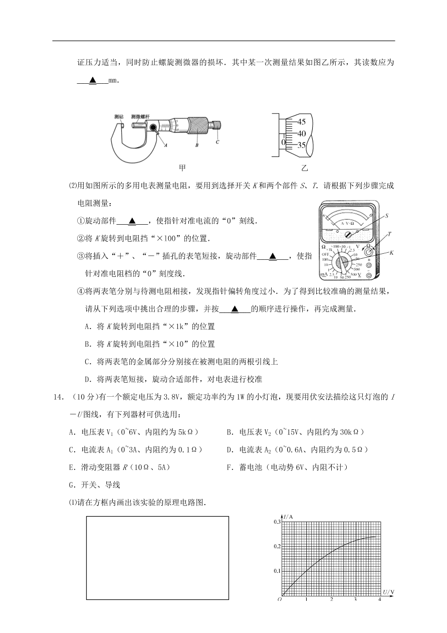 江苏省江阴二中、要塞中学等四校2020-2021学年高二物理上学期期中试题