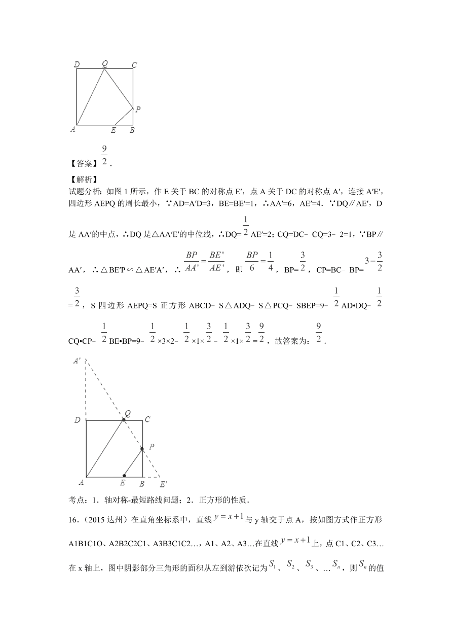 九年级数学上册第1章《特殊的平行四边形》期末复习及答案