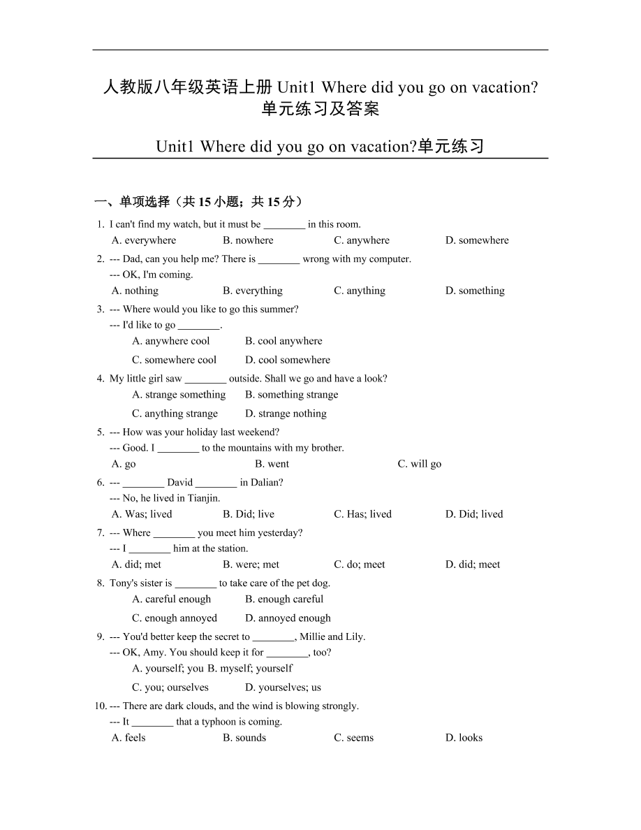 人教版八年级英语上册Unit1 Where did you go on vacation?单元练习及答案