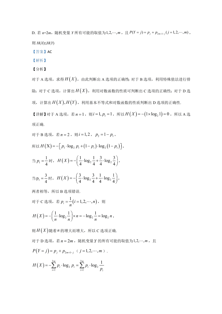 2020年高考真题数学（全国卷Ⅰ） (含解析）