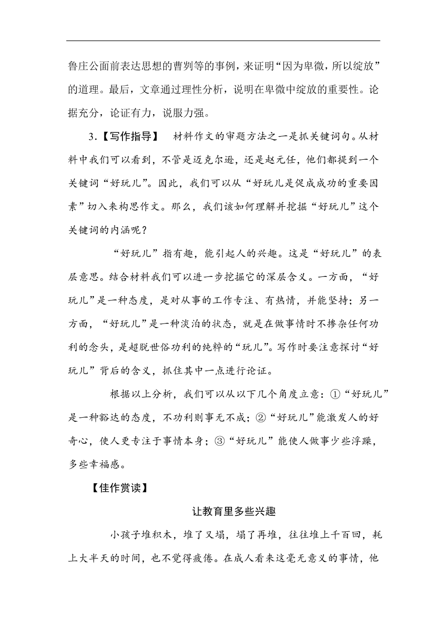 高考语文第一轮总复习全程训练 天天练50（含答案）