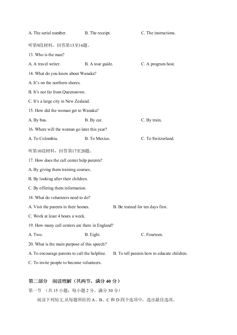 四川省成都市新都一中2020-2021学年高三上学期英语月考试题（含答案）