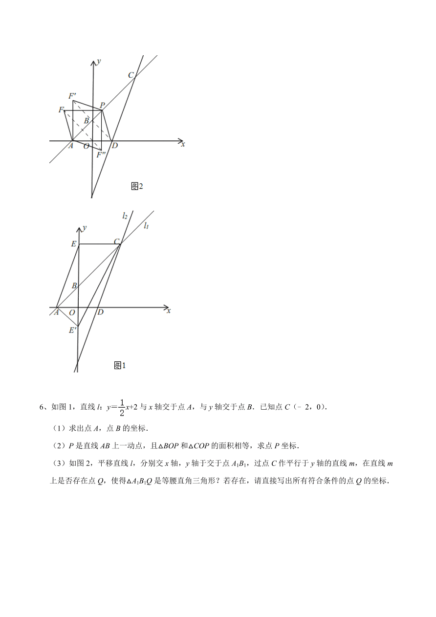 2020-2021学年北师大版初二数学上册难点突破15 一次函数中的三角形综合式问题