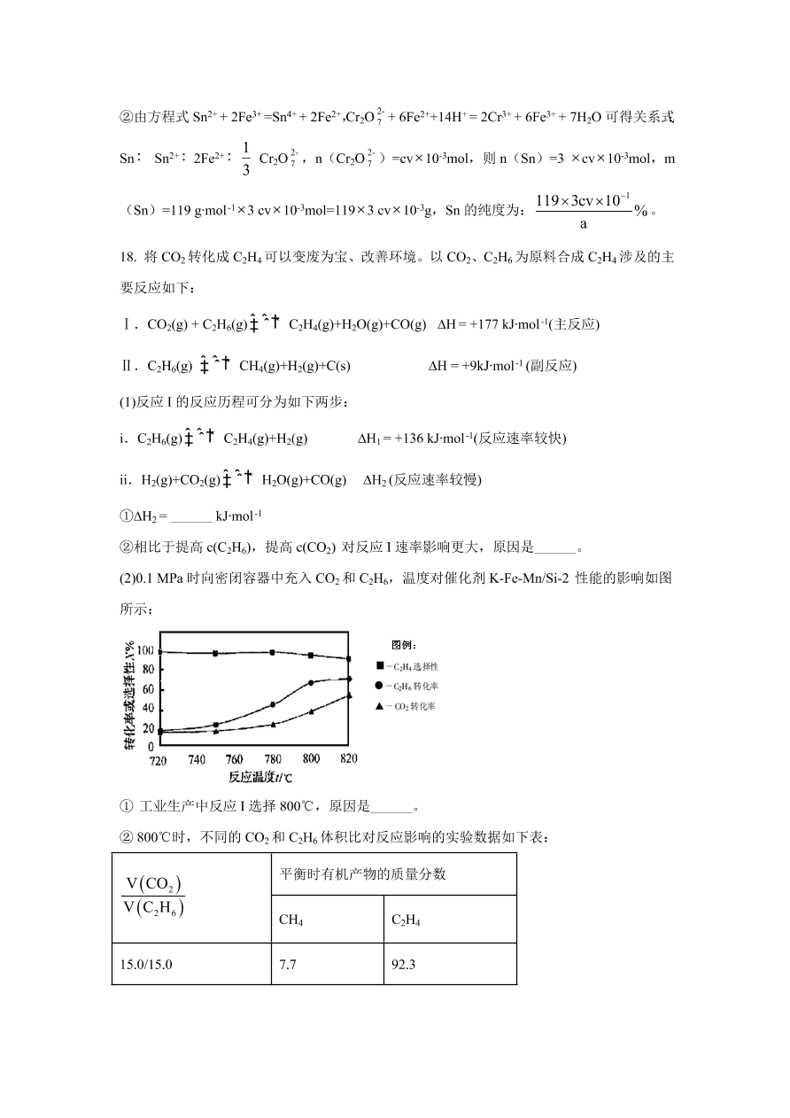 北京市朝阳区2021届高三化学上学期期中试题（Word版附解析）