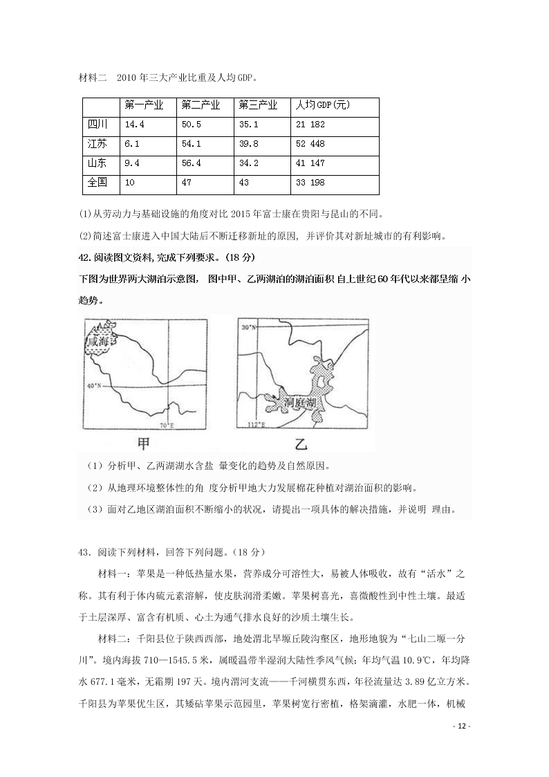 黑龙江省哈尔滨师范大学青冈实验中学校2020学年高二化学10月月考试题（含答案）