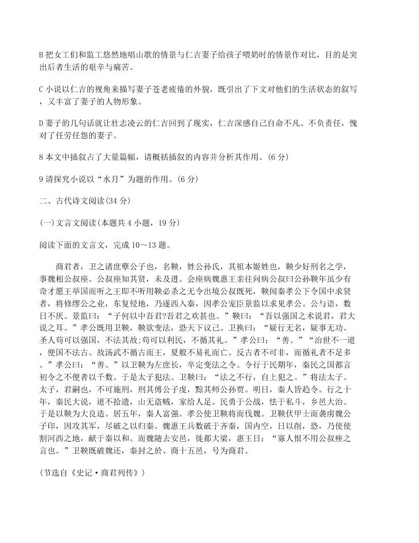 2020届广西高考语文模拟试题（无答案）