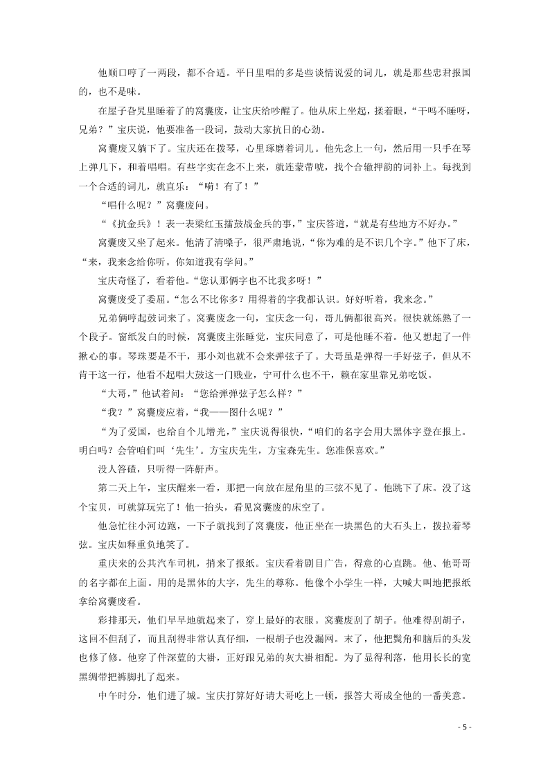 黑龙江省绥化市青冈一中2020-2021学年高二（上）语文9月月考试题（含答案）