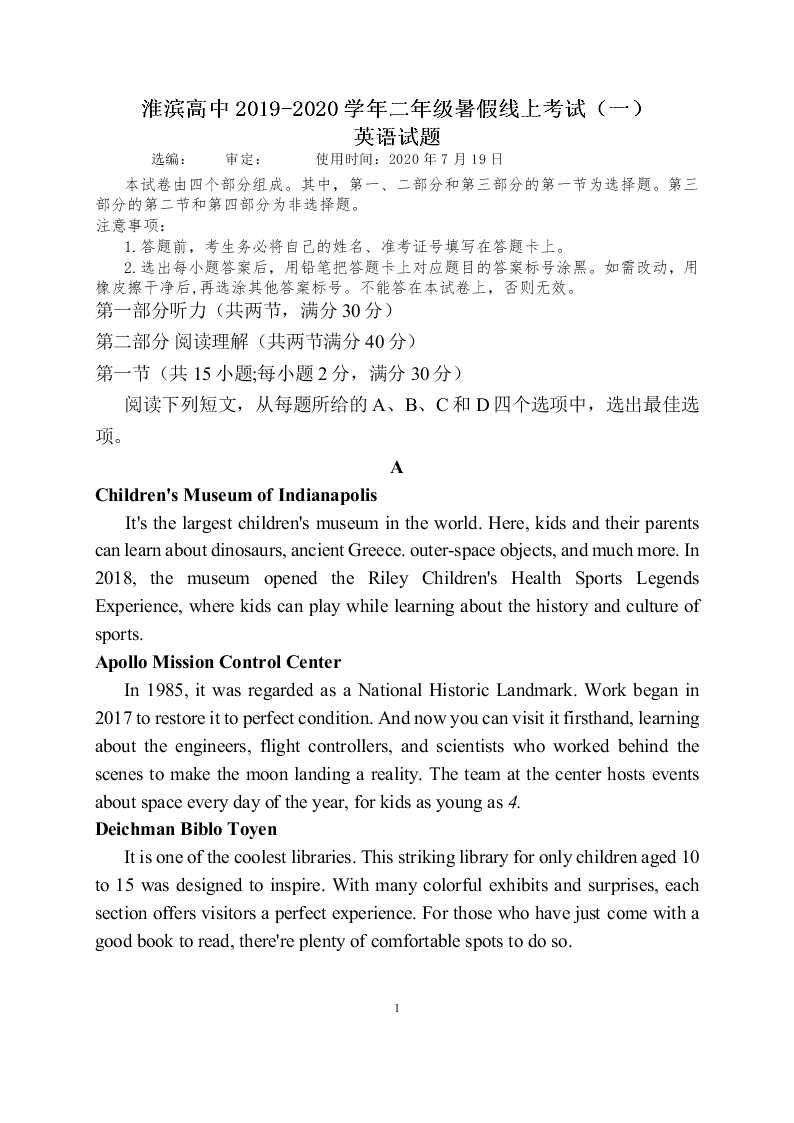 河南省淮滨高级中学2019--2020高二下期 暑假线上英语考试试题一 （含答案）   