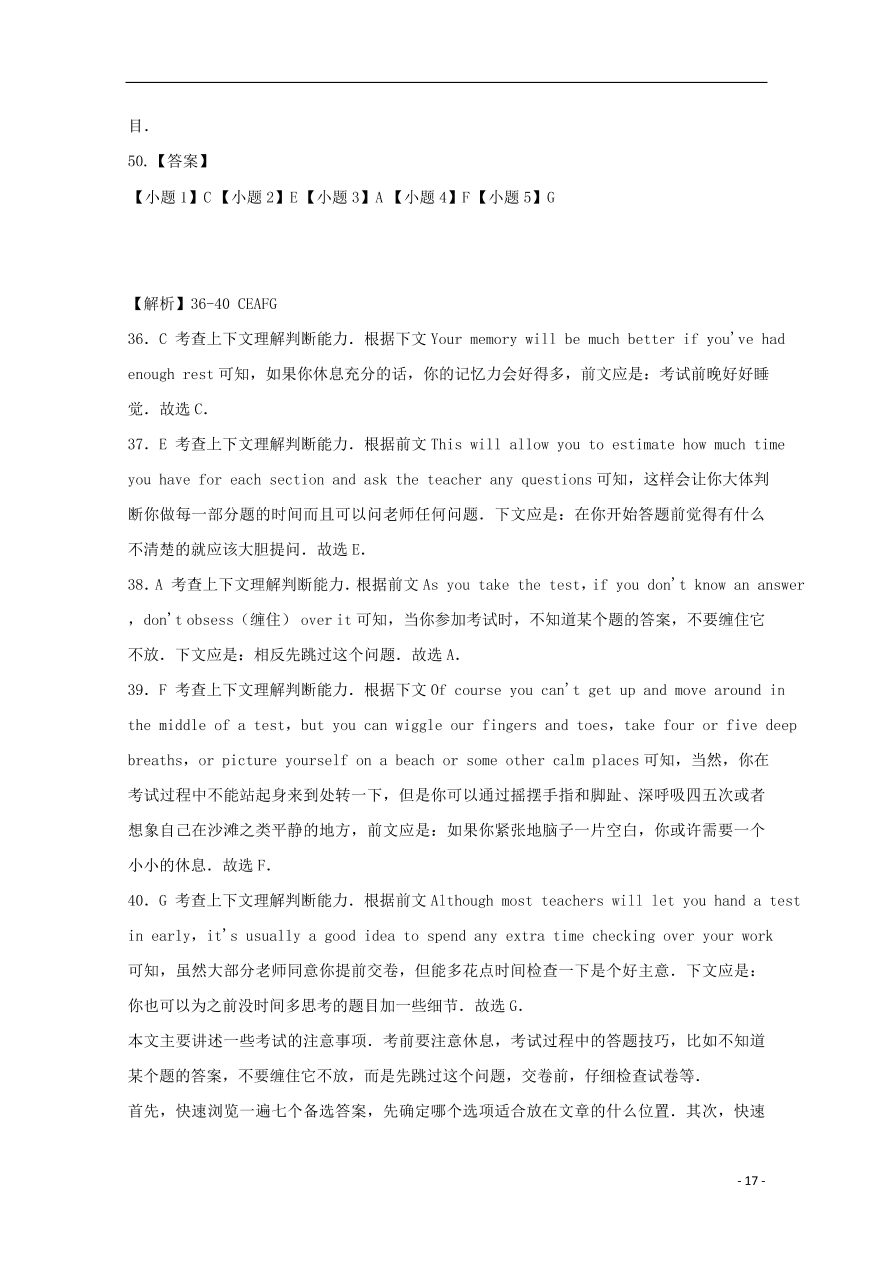 河北省张家口市宣化区宣化第一中学2020-2021学年高一英语上学期摸底考试试题