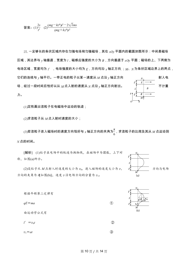 2020年全国一卷高考物理模拟试卷七（Word版附解析）