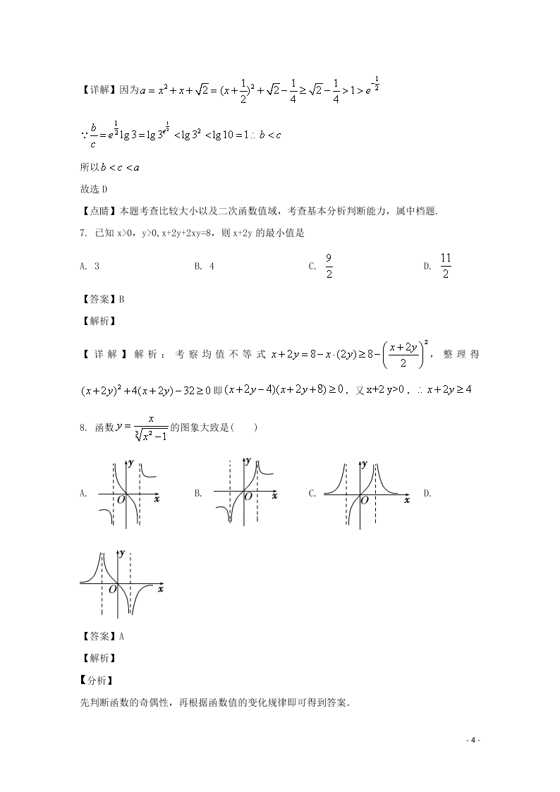 河北省唐山一中2020届高三数学上学期期中试题（含解析）