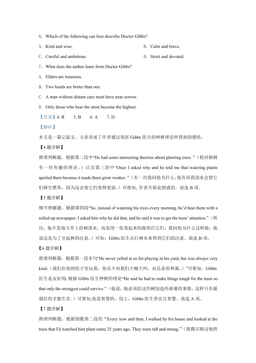 辽宁省2021届高三英语新高考11月联合调研试题（Word版附解析）