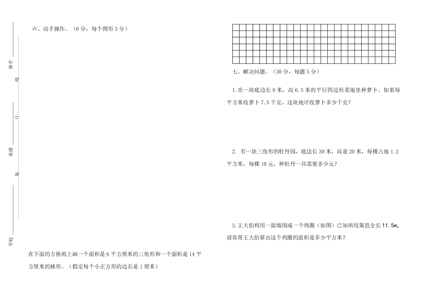 青岛版四年级数学下册第一次月考试题