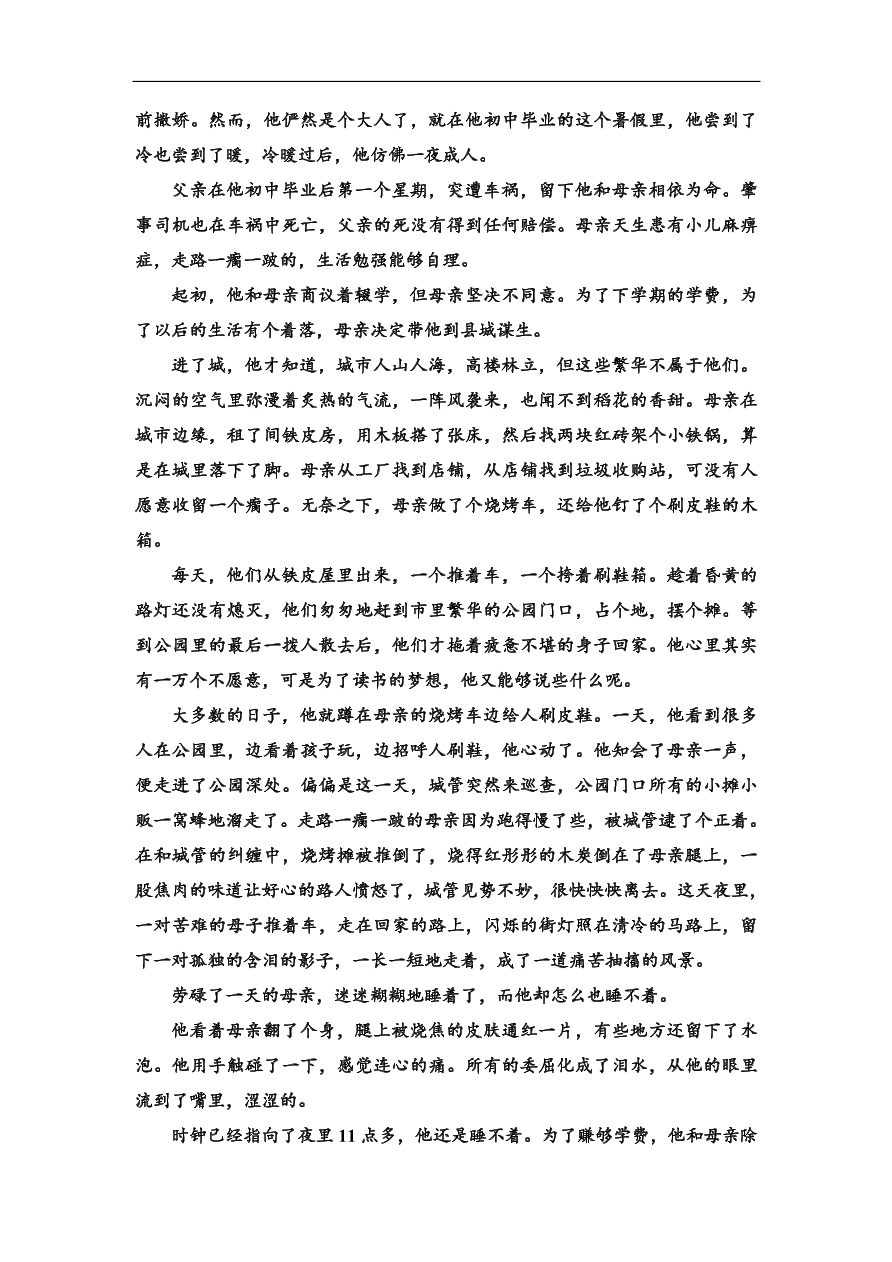 粤教版高中语文必修4期末综合检测卷及答案