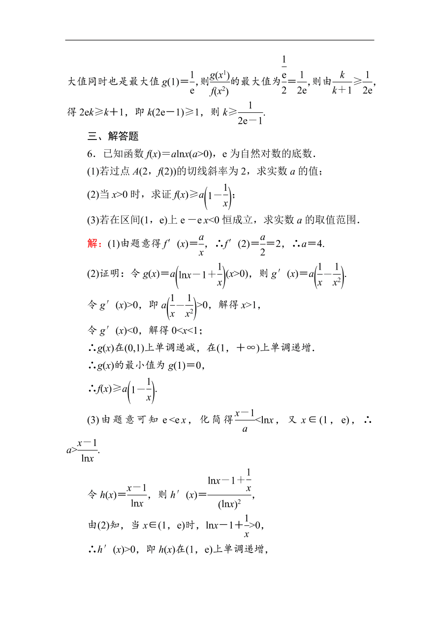 2020版高考数学人教版理科一轮复习课时作业16 导数与不等式问题（含解析）