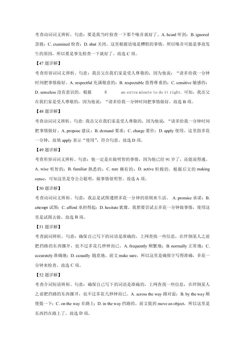 云南师范大学附属中学2021届高三英语高考适应性月考试卷（一）（Word版附解析）