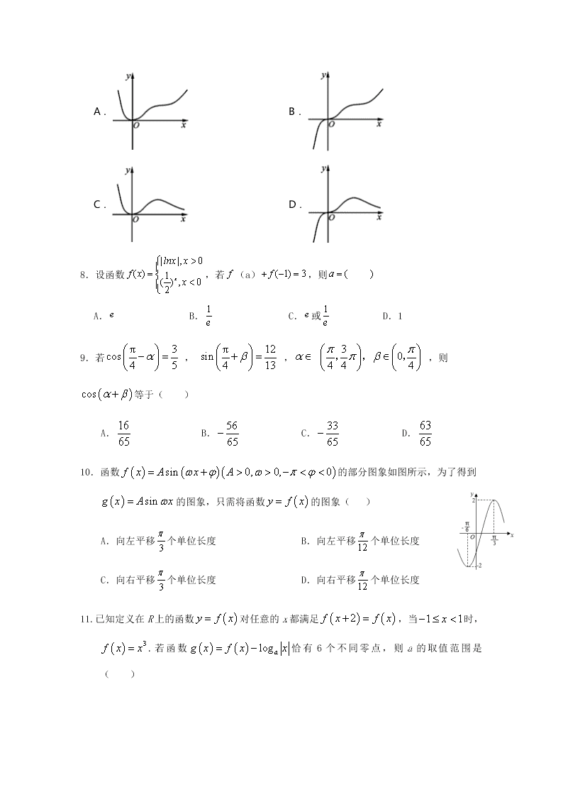 江西省奉新县第一中学2021届高三数学（文）上学期第一次月考试题（Word版附答案）