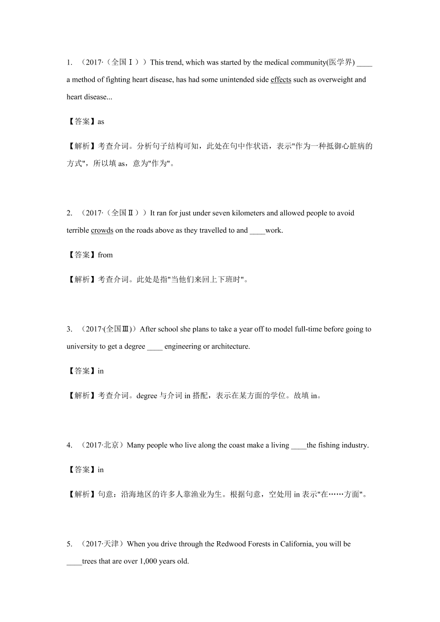 2020-2021学年高三英语一轮复习易错题07 介词和介词短语