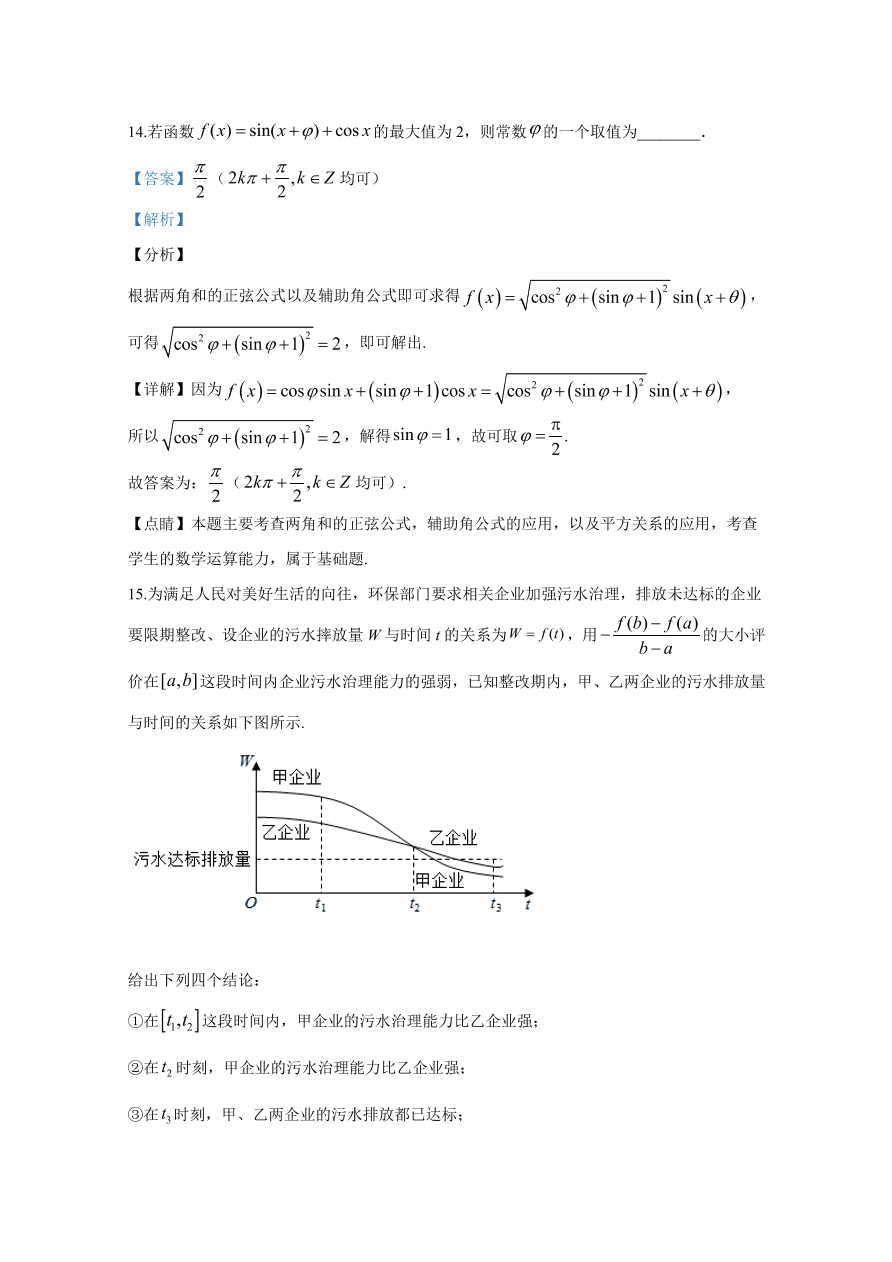 2020年高考真题数学（北京卷） (含答案）