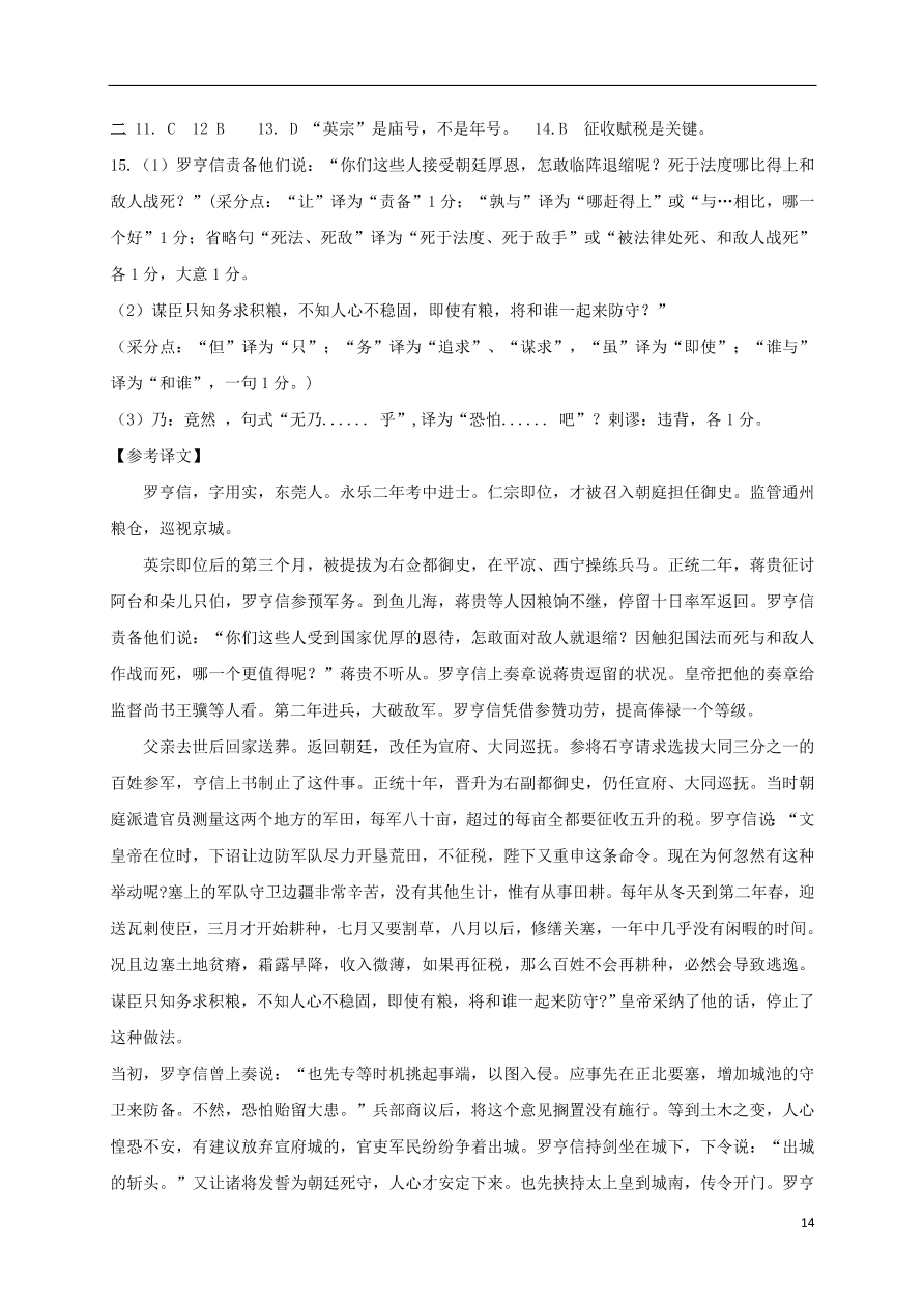 江苏省江阴二中、要塞中学等四校2020-2021学年高二语文上学期期中试题