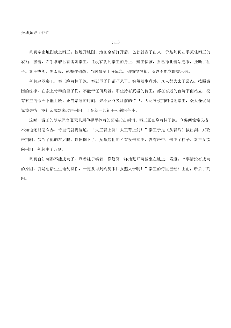 新人教版高中语文必修1每日一题测试题（含解析）