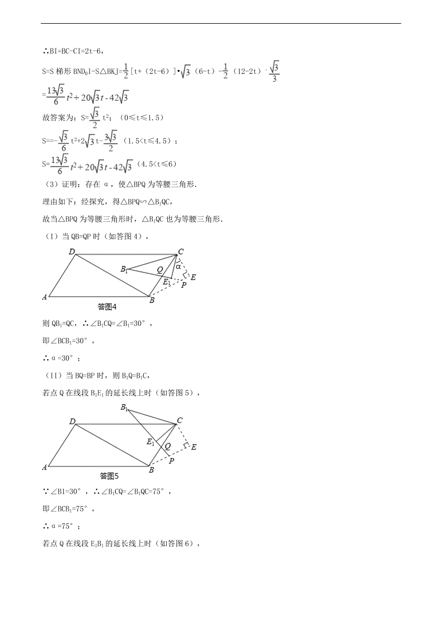 中考数学专题复习卷：几何图形的动态问题精编（含解析）