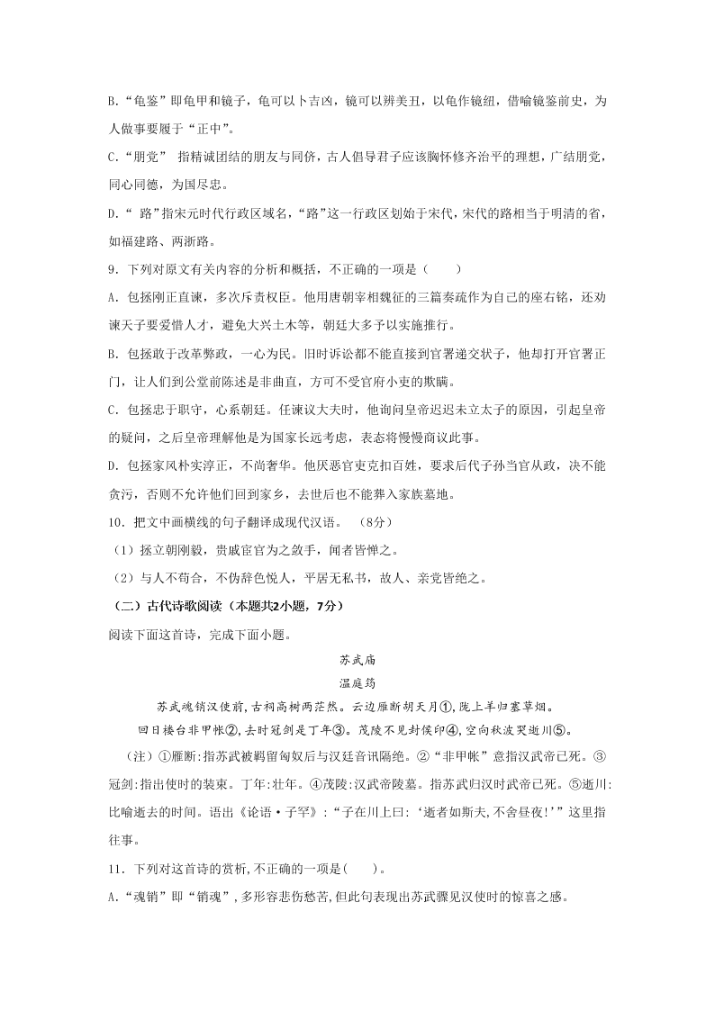 甘肃省天水一中2019-2020学年高一下学期第二学段（期末）考试语文试题   