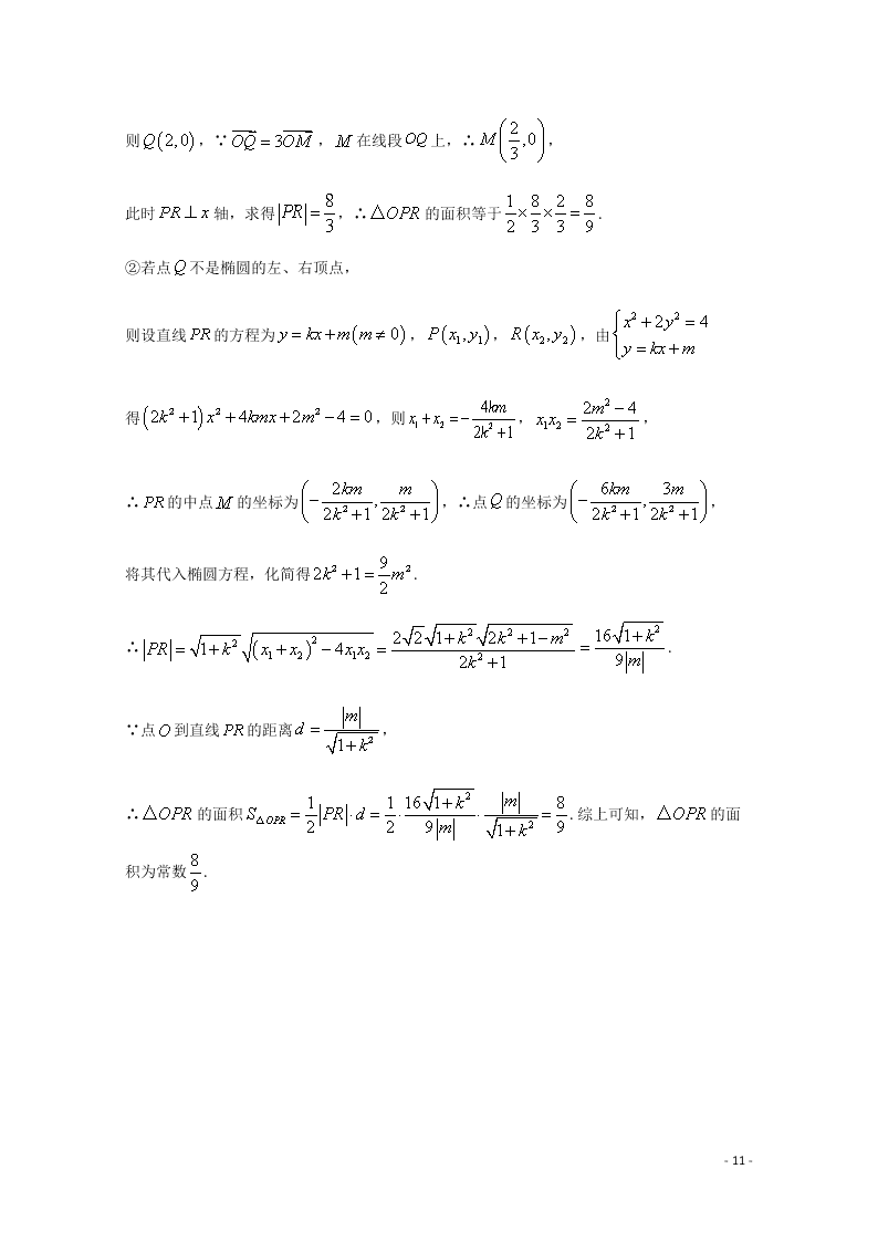 四川省泸县第五中学2020-2021学年高二（理）数学上学期第一次月考试题（含答案）