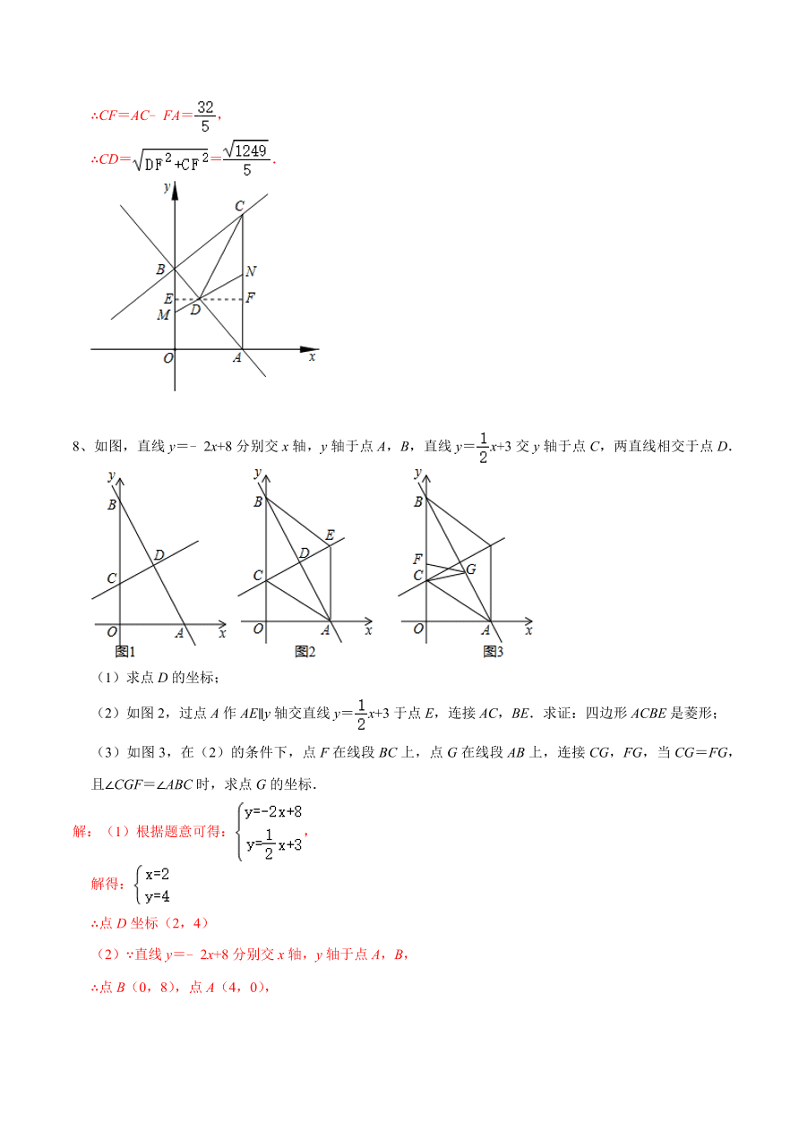 2020-2021学年北师大版初二数学上册难点突破18 一次函数中的待定系数法求解析式