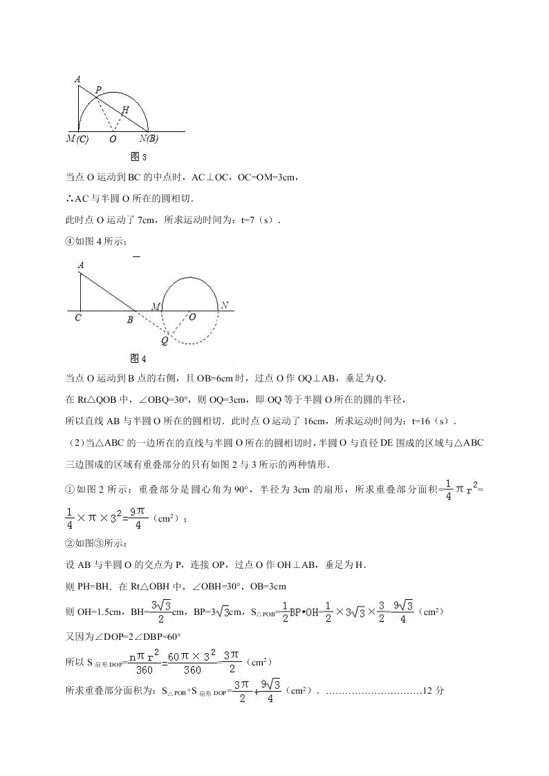 扬州市江都区五校九年级上学期期中数学试题含答案