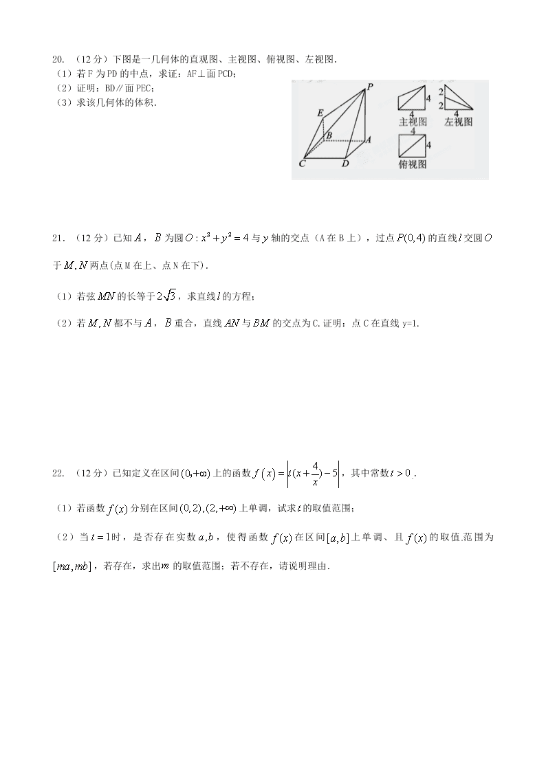 九江一中高一下学期第一次月考数学试题及答案